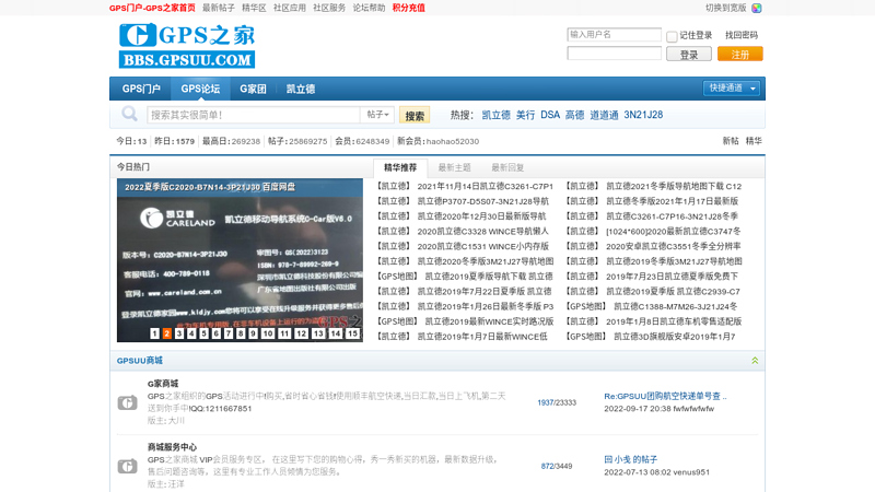 gps之家-导航之家最专业的gps社区|gps导航软件下载gps之家论坛 缩略图