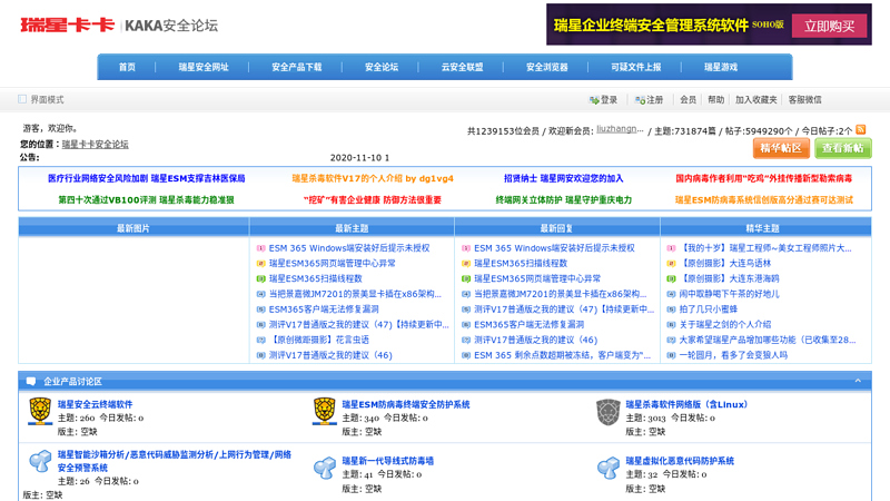 瑞星卡卡安全论坛bbs.ikaka.com 缩略图