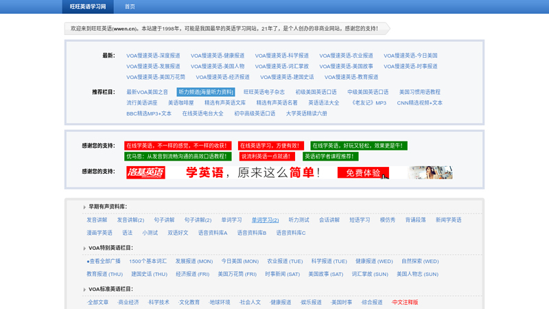 欢迎访问[旺旺英语论坛] 缩略图