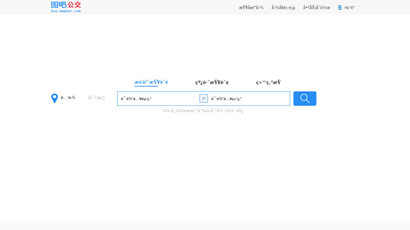 【北京公交】|北京公交查询—图吧北京公交地图 缩略图