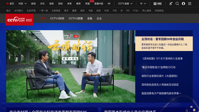 经济频道_cctv.com 缩略图