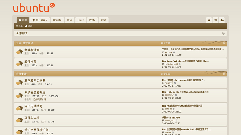 ubuntu中文论坛•首页 缩略图