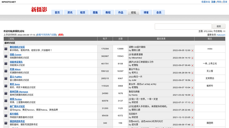 数码相机论坛摄影论坛-新摄影 缩略图