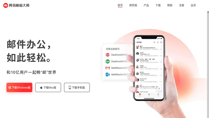 网易网盘 缩略图