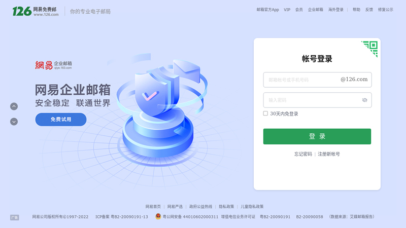 126网易免费邮--你的专业电子邮局 缩略图