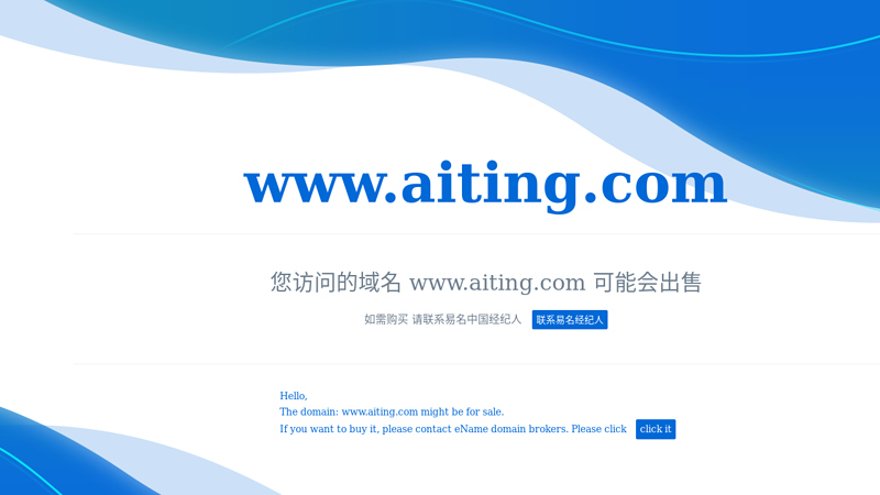 爱音乐，听音乐，爱听音乐www.aiting.com 缩略图