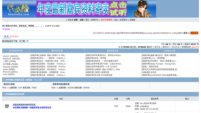 伴奏酷-伴奏下载翻唱伴奏网 缩略图