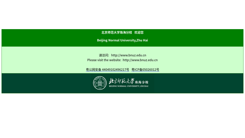 北京师范大学珠海分校 缩略图