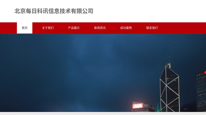 中国安防网-安防产品监控防盗门禁警用安防行业门户网站 缩略图