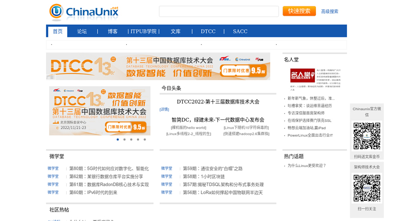 ChinaUnix.net = 全球最大的Linux/Unix应用与开发者社区 = IT人的网上家园 缩略图