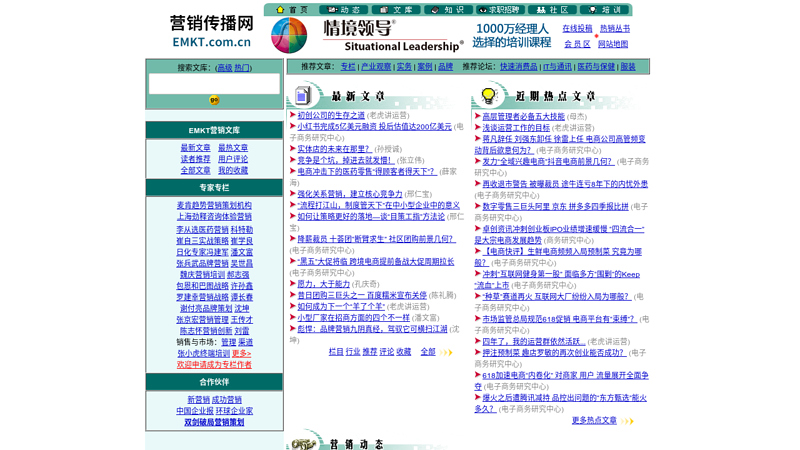 中国营销传播网 缩略图