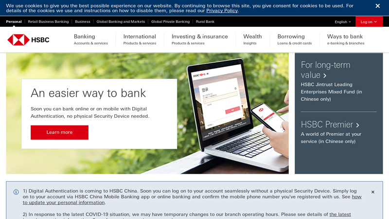 hsbc网上银行,贷款,汇率,理财|汇丰银行（中国） 缩略图