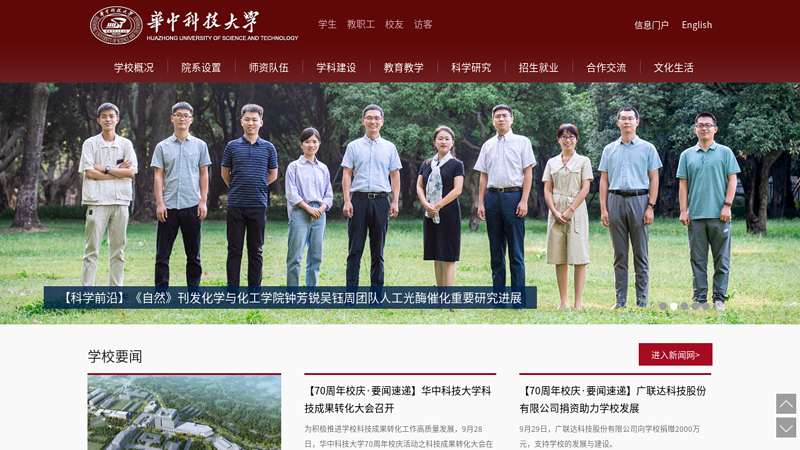 华中科技大学 缩略图