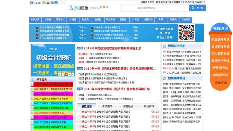 鲤鱼网助您跃龙门--成功在于执着 缩略图