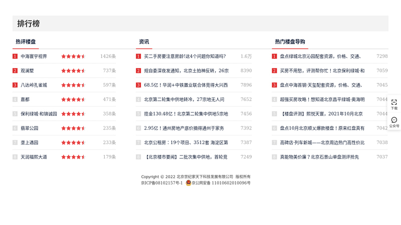 家居门户家天下 缩略图