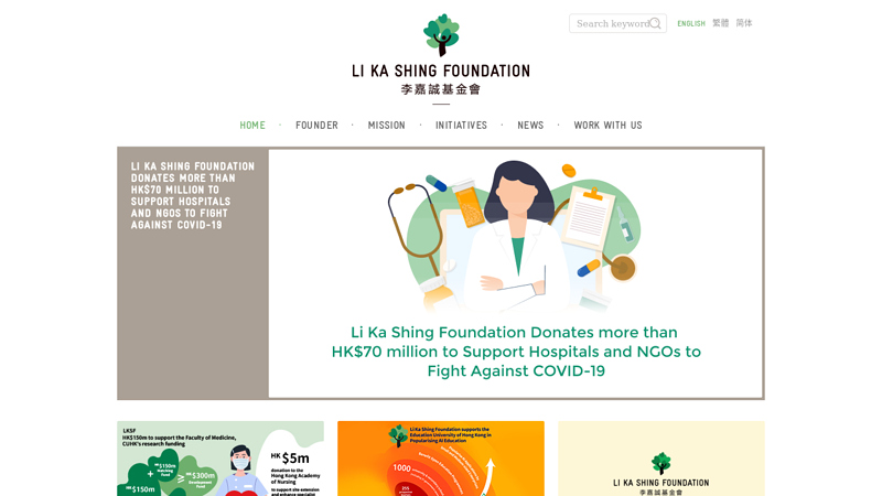 Li Ka Shing Foundation 缩略图