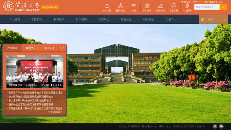 宁波大学 缩略图