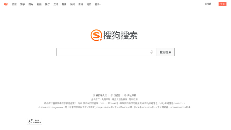 搜狗更懂网络-www.sogou.com 缩略图