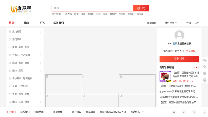 秀家网-中国室内设计产品3d模型发布、交流、分享门户品牌3d模型下载设计方案下载设计资讯流行时尚 缩略图